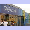 Olympia 2008: Eingang zur Handballhalle, links die polnischen Schiedsrichter Baum/Goralzcyk.